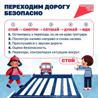 Безопасность на дороге Безопасность на дороге.