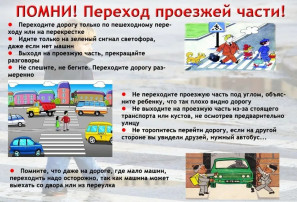Памятка о соблюдении ПДД пешеходам Памятка о соблюдении ПДД пешеходам.