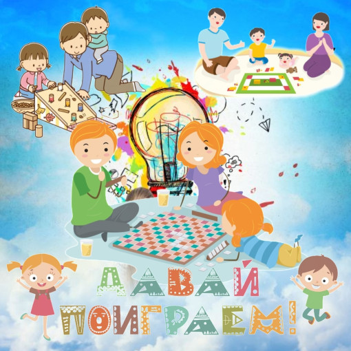 Играем с ребенком Играем с ребенком.